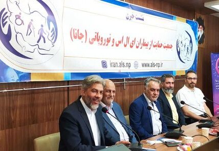 هزینه‌های سنگین مراقبت و درمان بیماران ALS نیازمند حمایت خیرین و مدیریت منسجم هستیم