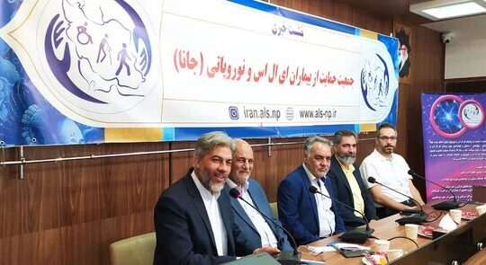 هزینه‌های سنگین مراقبت و درمان بیماران ALS نیازمند حمایت خیرین و مدیریت منسجم هستیم