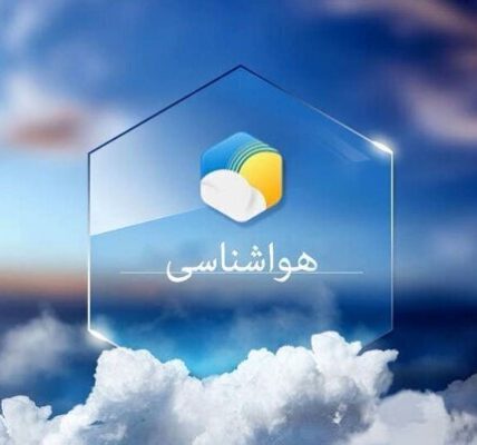پیش‌بینی افزایش جزئی دمای هوا در چهارمحال و بختیاری