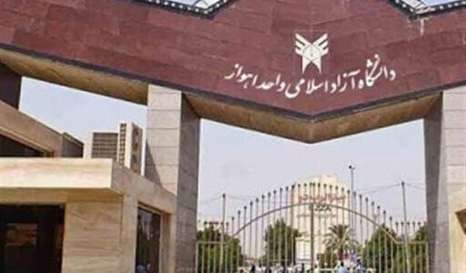 جزئیات نحوه ثبت‌نام پذیرفته‌شدگان دانشگاه آزاد اسلامی خوزستان